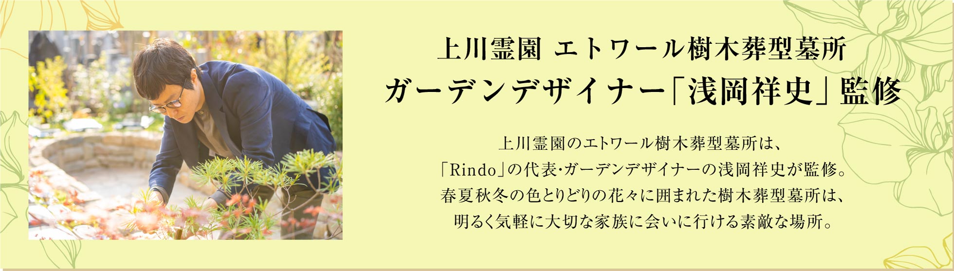 ペットと一緒に入れる 樹木葬 東京
