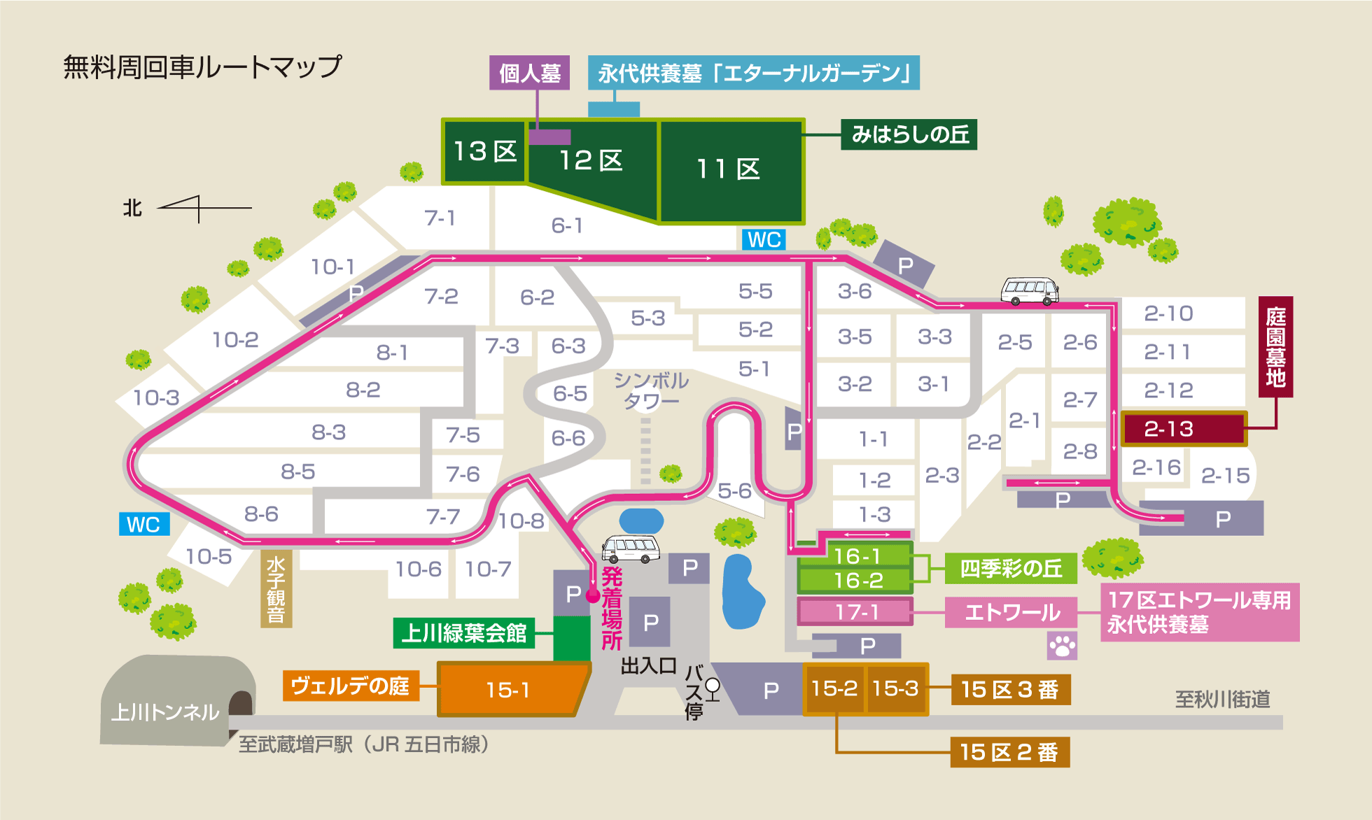 園内周回車 ルートマップ