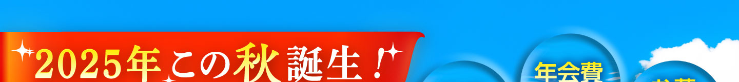 結波