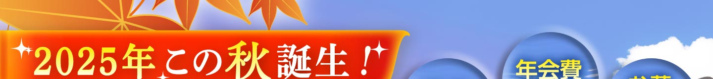 結波